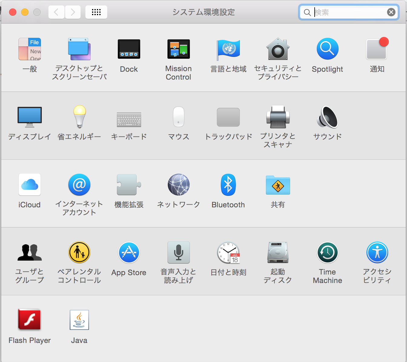 Macのシステム環境設定の画面。アイコンがずらーっと並んでいます