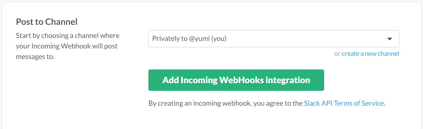 新規Incoming WebHooksの追加