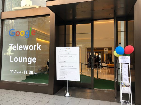 Google Telework Lounge