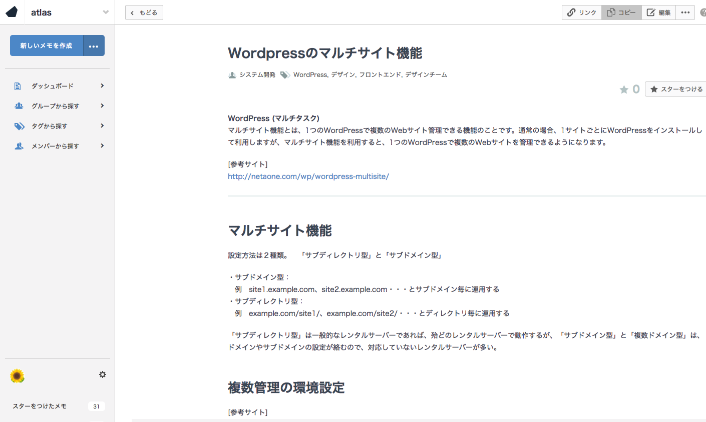 DocBase記事