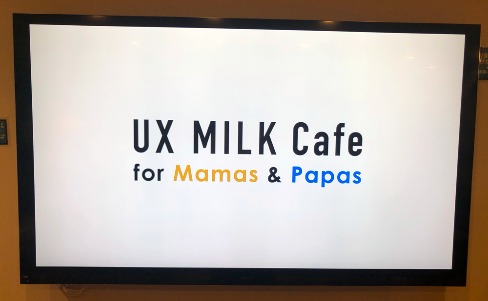 写真：UX MILK