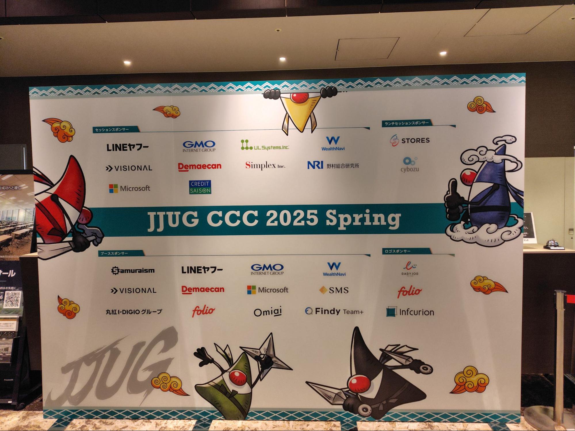JJUG CCC 2025 Springの看板