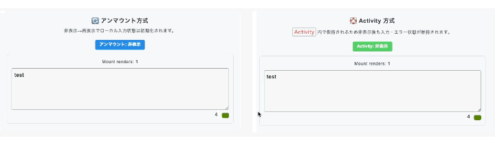 実際に使っているコンポーネントをもとにデモページで試した結果のGIF